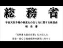 20250517_改めて総務省発表の『例のやつ』を検証