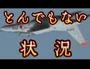 20250516_【緊急ライブ配信】我々は今とんでもない状況下にある。