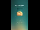 固定電話の終焉２