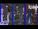 璃月で働く住人のお手伝い〖原神〗#137