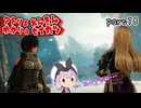 スーパー錬金術士ゆかり生活　part18【ユミアのアトリエ】