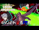 【FGO奏章Ⅳ】#21 竜舞う戦場【第18歌】【人類裁決法廷 トリニティ･メタトロニオス】