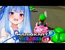 【マリカ8DX】GBAマリオサーキットで判断は遅いけど幸運な走りをするタイプの葵ちゃん実況【VOICEROID実況プレイ】