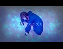 てんぺん「ラピスラズリ」MV (Vo.重音テト)