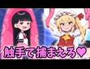 【ゆっくり実況】JKを触手で捕まえて○○しちゃおうぜ！【Tentacle Locker 2】
