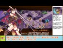 【城プロＲＥ】真・武神降臨！龍伐の刃は義の果てに　～超難～　３戦功（審議無し）攻略【ボイロ解説】