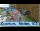 [Minecraft]1.12.2MOD環境で全実績解除part29[ゆっくり実況]