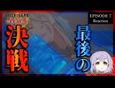 GUILTY GEAR STRIVE: DUAL RULERS 7話 リアクション Episode 7 Reaction｜アニメ同時視聴