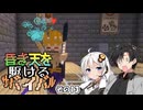【Minecraft】昏き天を駆けるサバイバル その13【実況】