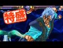 【MUGEN大祭】特盛りシングルトーナメント　Part343-B