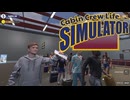 【Cabin Crew Life Simulator】今日も空飛ぶお仕事へ【Part7】
