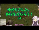 【Project Zomboid】ゆかりさんと、B42をかじろう！#34【結月ゆかり実況】