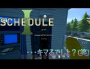【SCHEDULE 1】　神父も虜になる「お薬」　 [Part15]