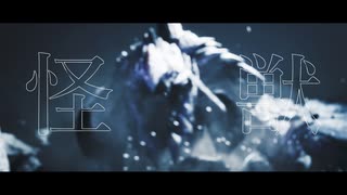 動画で見返すモンハンワイルズpart1