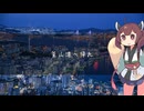 【東北きりたん】釜山港へ帰れ【NEUTRINOカバー】