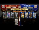 【英傑大戦】楽して勝てるデッキが欲しい１７０