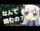 しゅおりり情報局～【坂祝町】ってどう読むの？～