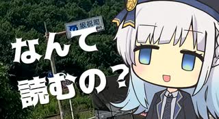 しゅおりり情報局～【坂祝町】ってどう読むの？～