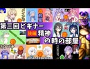 【DBDBD】初心者ナースロボのレイダー日記番外：第三回ビギナー精神の時の部屋#後編
