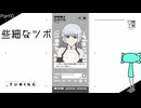 【_turing】他の季節エピソード言い忘れてた【実況プレイ】Part10