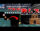 クリボー踏むだけなのに激ムズw【マリオメーカー2】