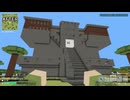 【VOXIOM】―防衛拠点の建築録―３棟目