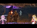 【Oblivion Remastered】リマスターの世界をかけるゆかりさん Part23 【VoiceRoid実況】