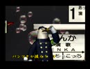 くまうた（7389）「仕事がキャンセルで二」　唄：嵐山クマ男（夫）