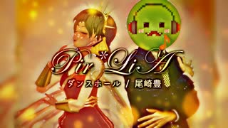 ダンスホール / 尾崎豊 by ピロッシー&Solaria【JPOPカバー祭＆ルーツミュージック投稿祭】