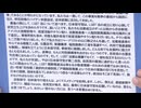 LGBT法反対を掲げているのに、LGBT極悪3人組の合同の落選運動を拒否した参政党、日本保守（百田）党