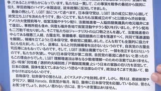 LGBT法反対を掲げているのに、LGBT極悪3人組の合同の落選運動を拒否した参政党、日本保守（百田）党
