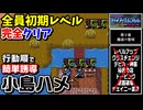 【FE紋章の謎 】第2部9章 魔道の聖域　ひたすら楽してファイアーエムブレム全員生存初期レベルクリア【ゆっくり実況】