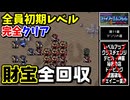 【FE紋章の謎 】第2部11章 アンリの道　ひたすら楽してファイアーエムブレム全員生存初期レベルクリア【ゆっくり実況】