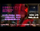 SUNO AI で創りました「21世紀のシンデレラ」