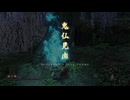 sc^イカれた生放送(SEKIRO)　１５－６