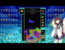 【VOICEROID実況】東北きりたんの毎日テト１チャレンジw 1162日目【テトリス99】