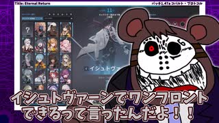 【ゆっくり実況】コバルトで好きな実験体選んでもいいのかよ……【エタリタ】