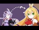 【VOICEROID劇場】結月さんと弦巻さん。【2.5杯目】