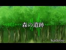 【フリーBGM】森の遺跡 / Kadetse【048】