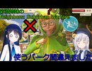 彩澄姉妹と遊ぶ隣人の家を破壊するゲームpart25（NEIGHBORS: Suburban Warfare ）（彩澄りりせ＆彩澄しゅお＆桜乃そら＋双葉湊音実況）