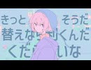 劣等感でいっぱいだ / 初音ミク