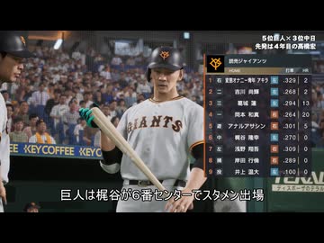 あのドラゴンズブルーざめた海の彼方で.purosupi2024-2025 83試合目