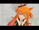 【ウマ娘MMD】君色に染まる【マヤノトップガン】