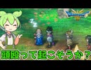 【縛りプレイ】起きろジジイ、永眠させるゾ【ドラクエ3リメイク】Part9
