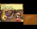 【ゆっくり/縛りプレイ #2】聖剣伝説DS children of mana【イベント100%Play】