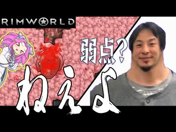 Rim World 悪のゆかり研究所　No6