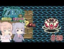 【CeVIO実況】六花ちゃんが遊ぶふしぎの木の実#59 時空の章