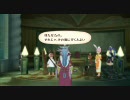 TOV ヴェスペリアを生ぬるくプレイ part100 「おっさんとエステル」