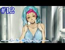 【グノーシア】シャワー室で今度こそラッキースケベを！【#12】