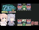 【CeVIO実況】六花ちゃんが遊ぶふしぎの木の実#62 時空＆大地の章